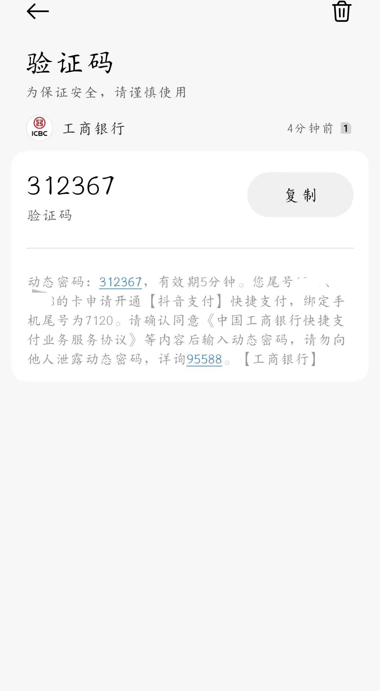 真能耐啊，我这边啥也没操作，莫名其妙就给我发个短信让我开通这个那个的，有点手段全