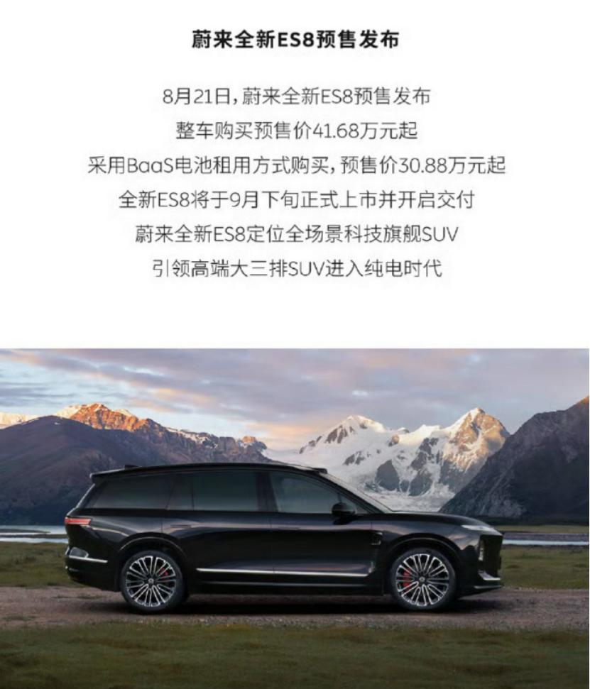 蔚来2025年二季度财报及电话会议传递出明确的盈利预期，公司CFO曲玉在电话会议