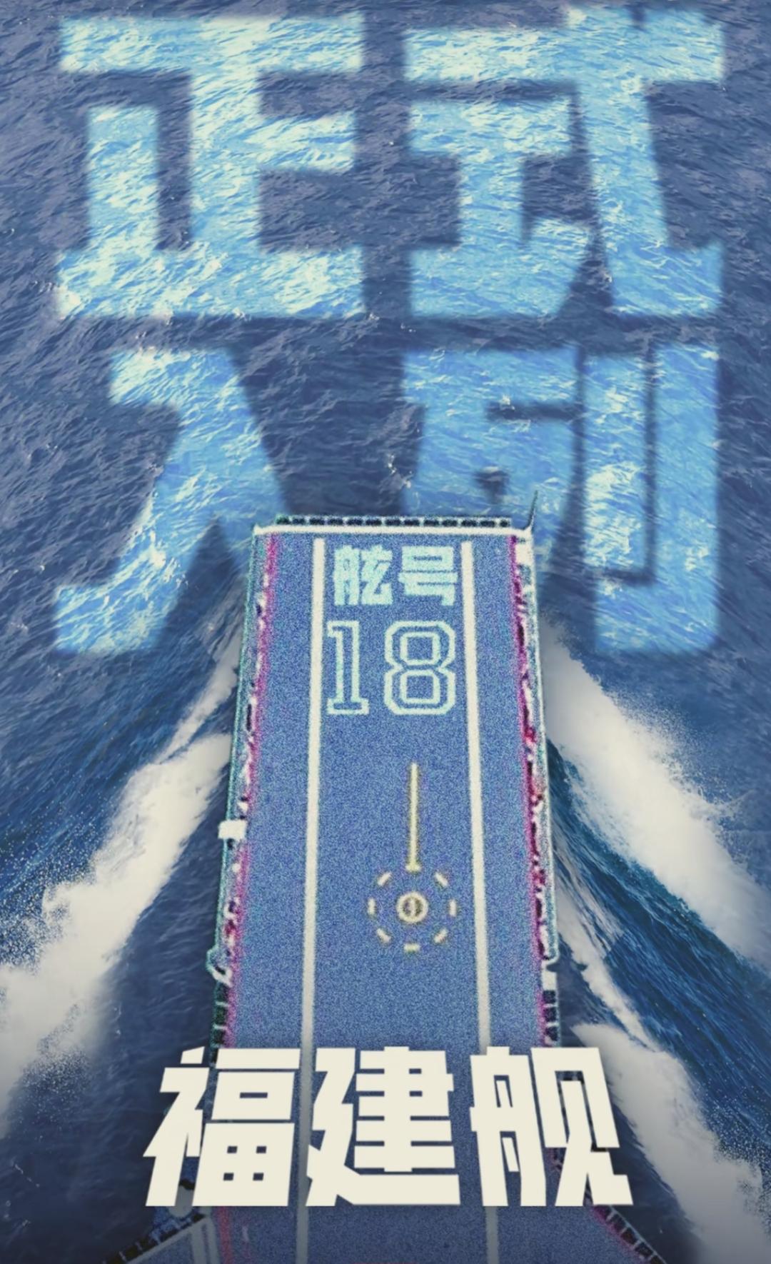 最新消息！新华社三亚11月7日电，我国第一艘电磁弹射型航空母舰福建舰入列授旗仪式