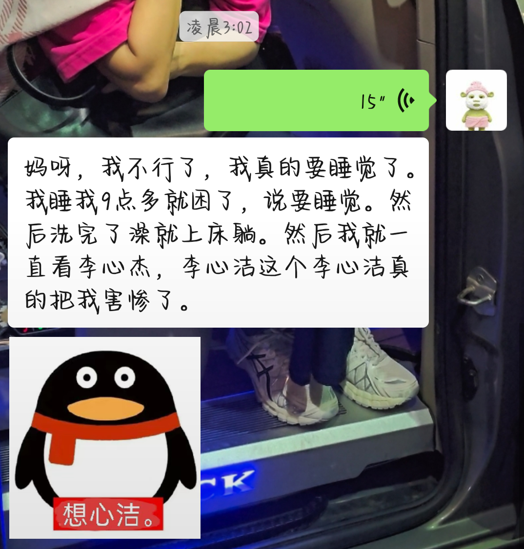 要对我负责任