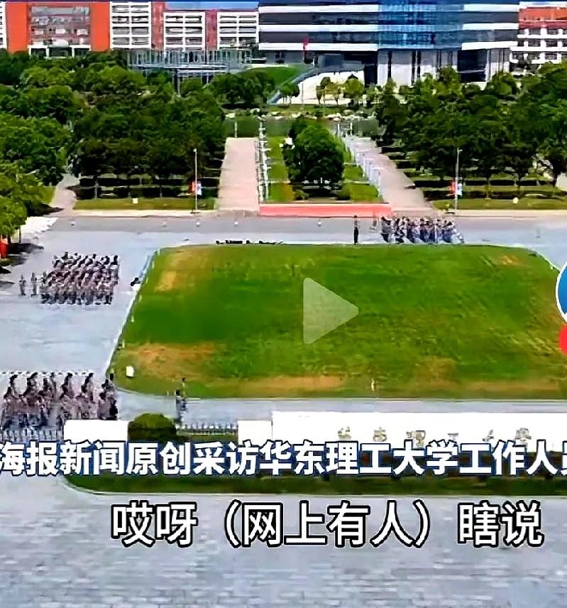 校方来辟谣了！

华东理工大学回应学费上涨！

现在网上消息传得比风还快，有时候