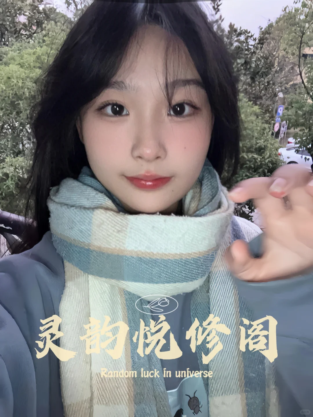 快来找我还原美貌叭～修图帮p