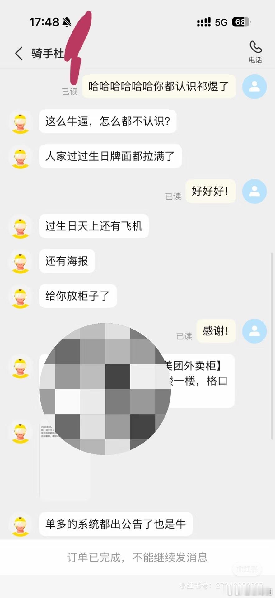 感觉这五块钱可以买27的命了 