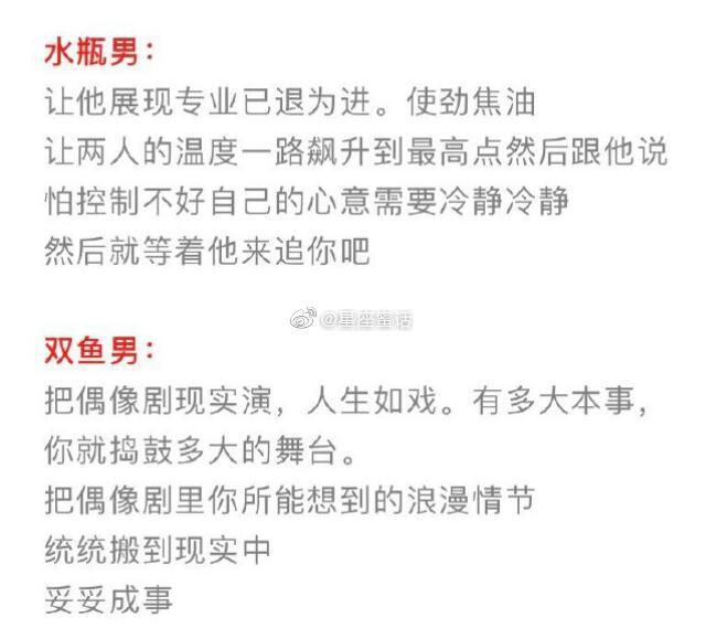 只需一步就可以搞定十二星座男？ ​​​