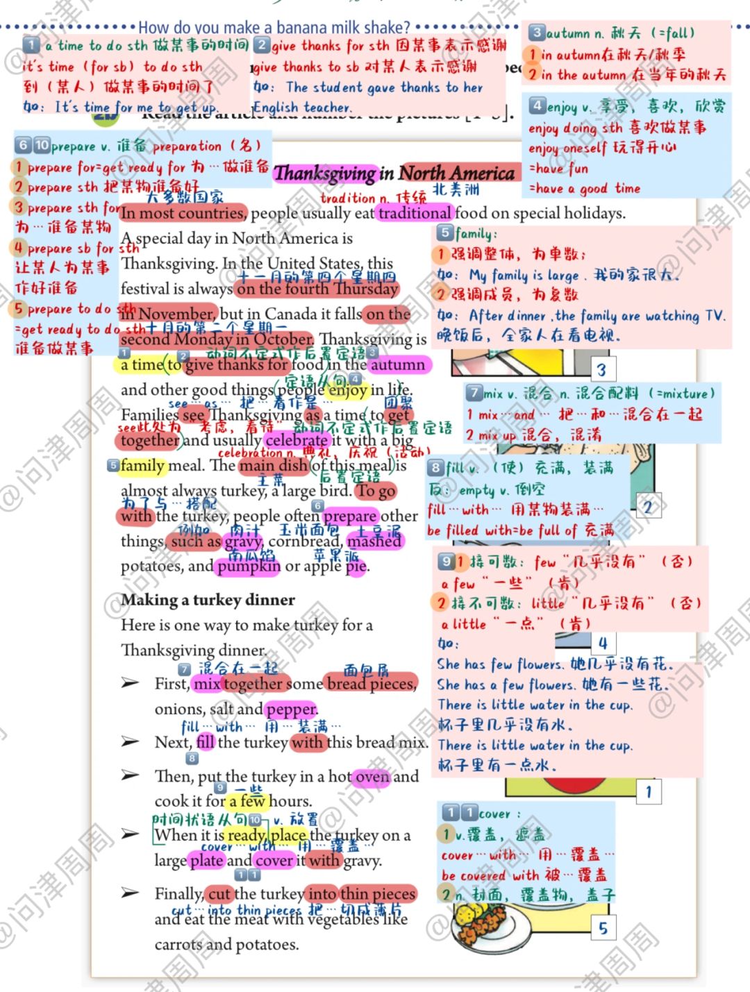 人教版初中英语八上Unit8课文详解笔记B