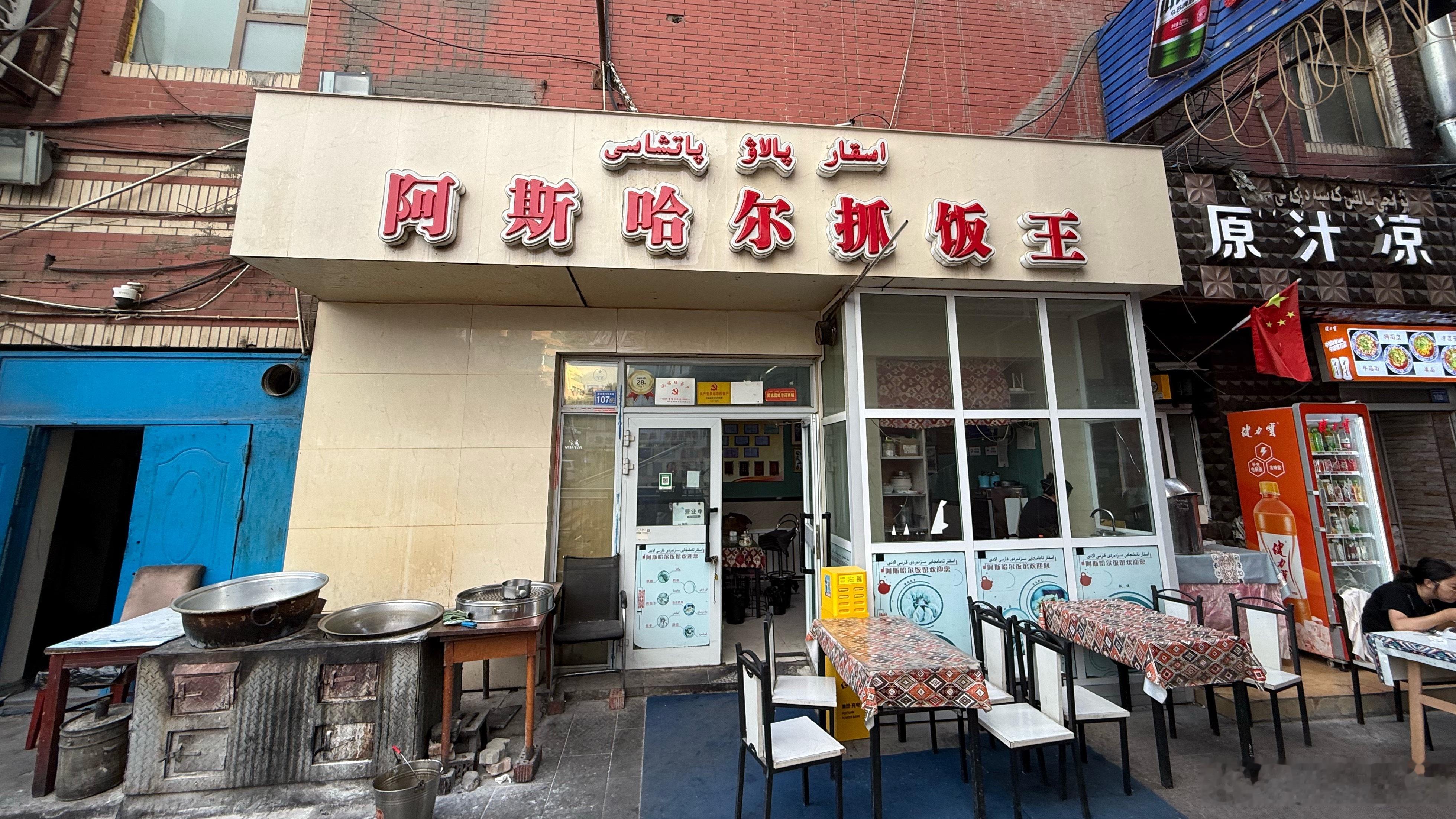 既然到了新疆，怎么着也得吃一顿手抓饭吧，所以晚上在华丽商场旁边的阿斯哈尔抓饭王餐