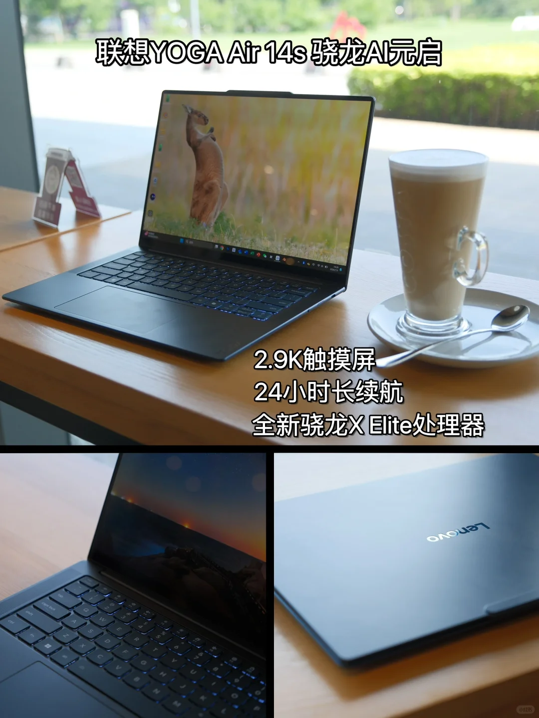 梦中情机，联想YOGA Air 14s 骁龙款它来了！