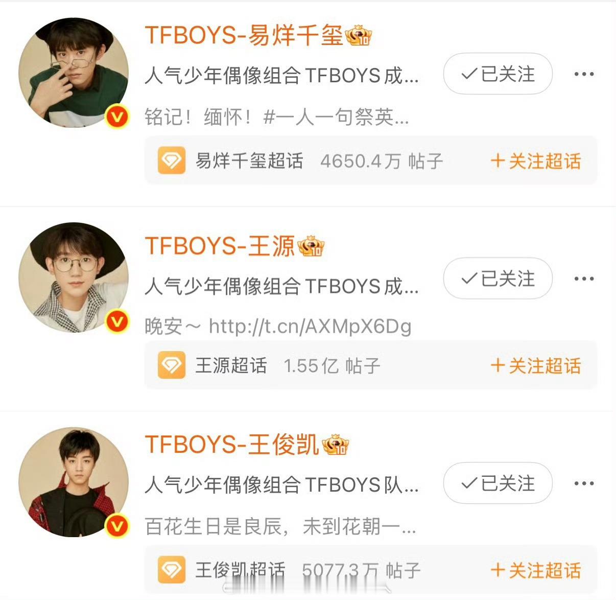 熬走老的熬小的，熬走男团熬女团不合体不解散，又是一年十二周年快乐啊TFBOYS十