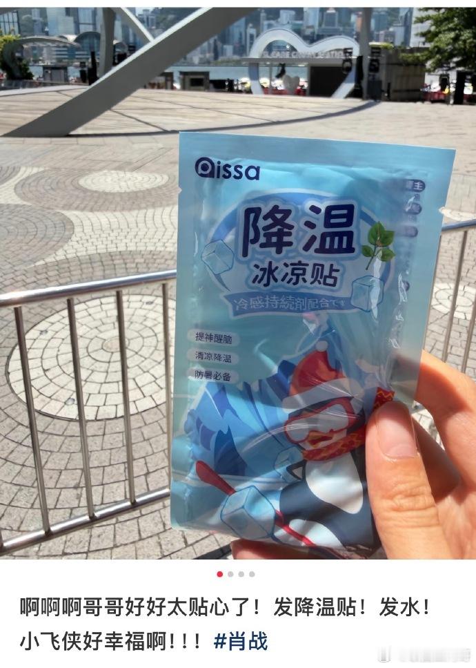 肖战给粉丝的逆应援 