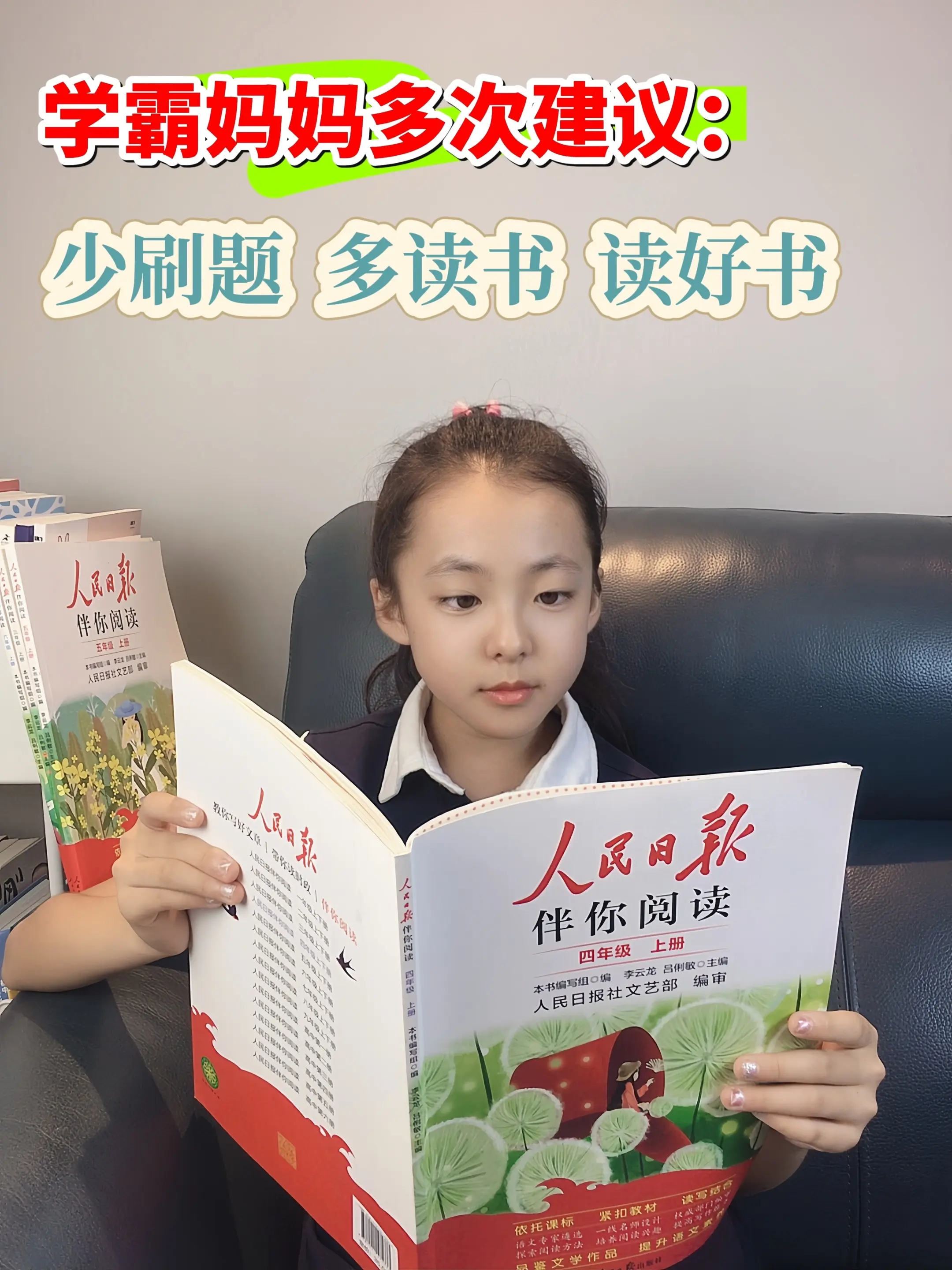 《人民日报》同步课本拓展阅读，所选文章作者都是语文书里常客，也是考试风...