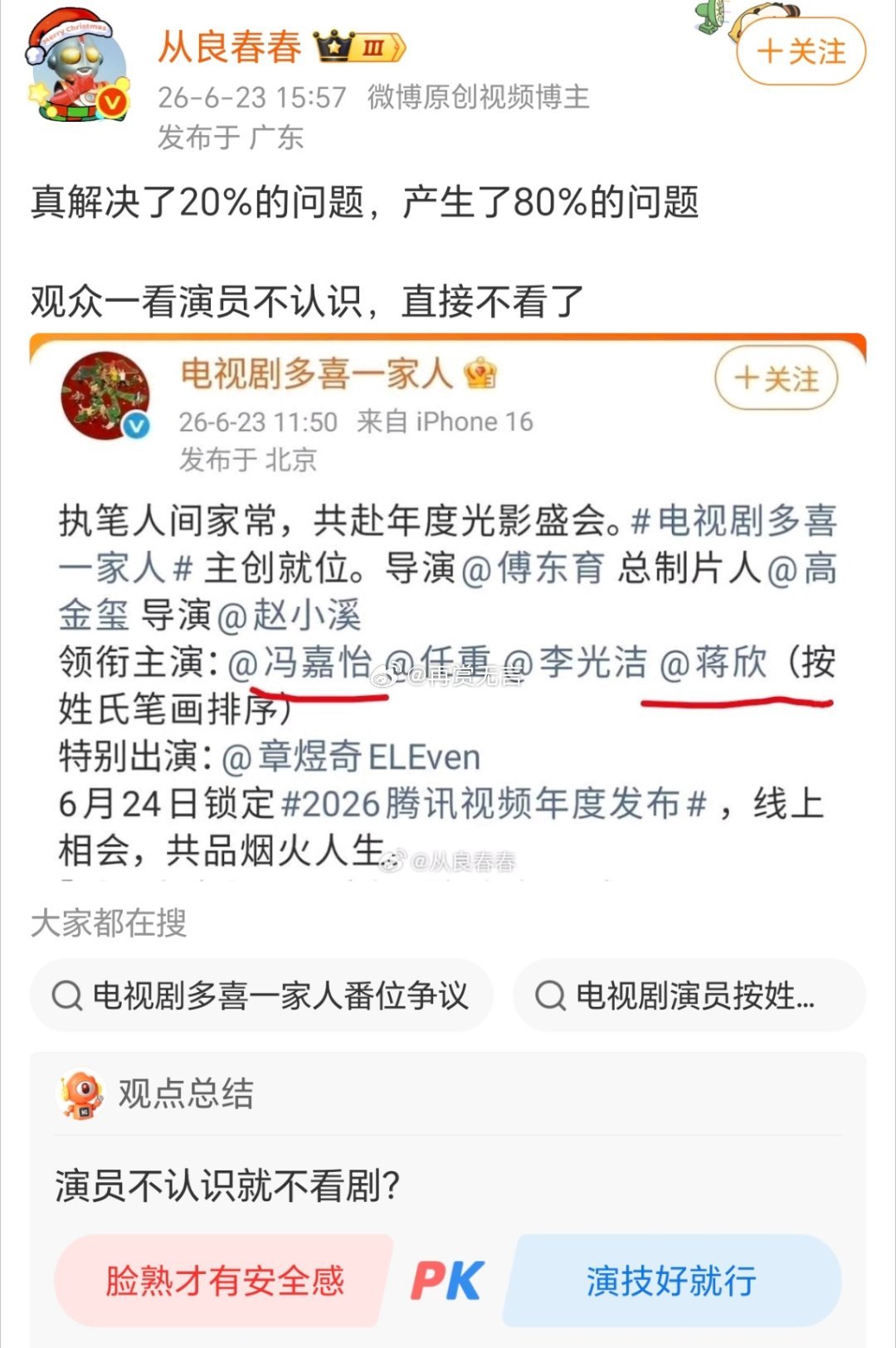 按笔画排序解决了娱乐圈撕番，却劝退圈外路人，一手平衡术副作用拉满。 