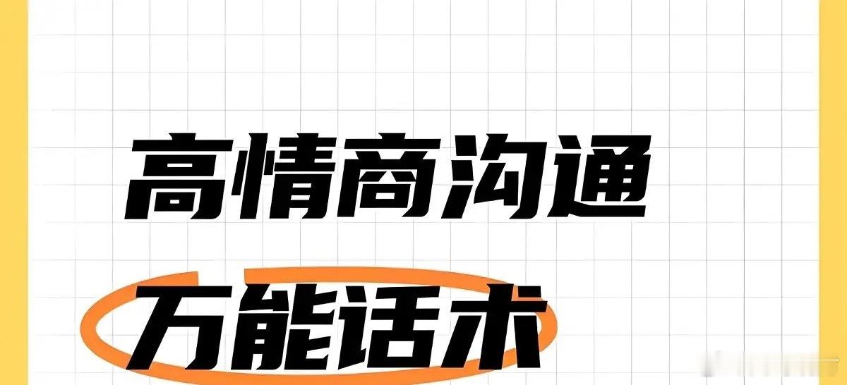 说服人――说利害请示时——说方案打动心——说真情承诺时——说具体交友时——说真诚