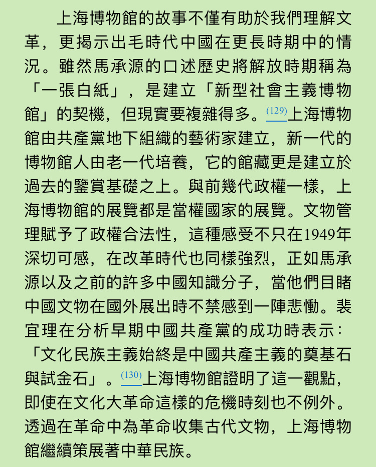 马承源的命运正是这段话最好的注脚 