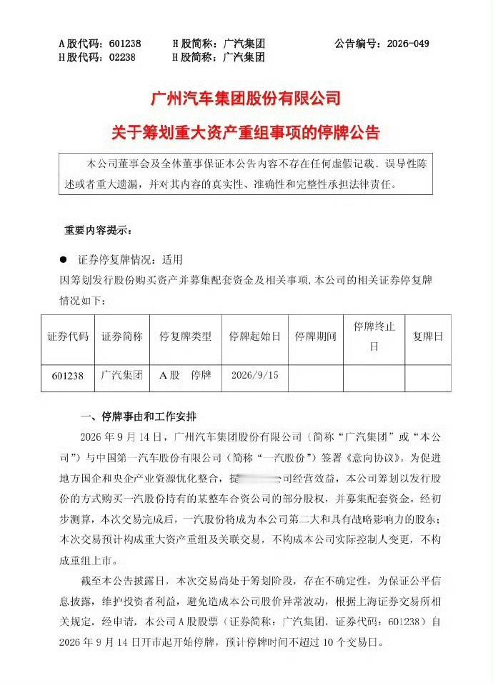 南北丰田合并过去一丰、广丰门店壁垒分明，你的卡罗拉不能去广丰店做质保，汉兰达不能