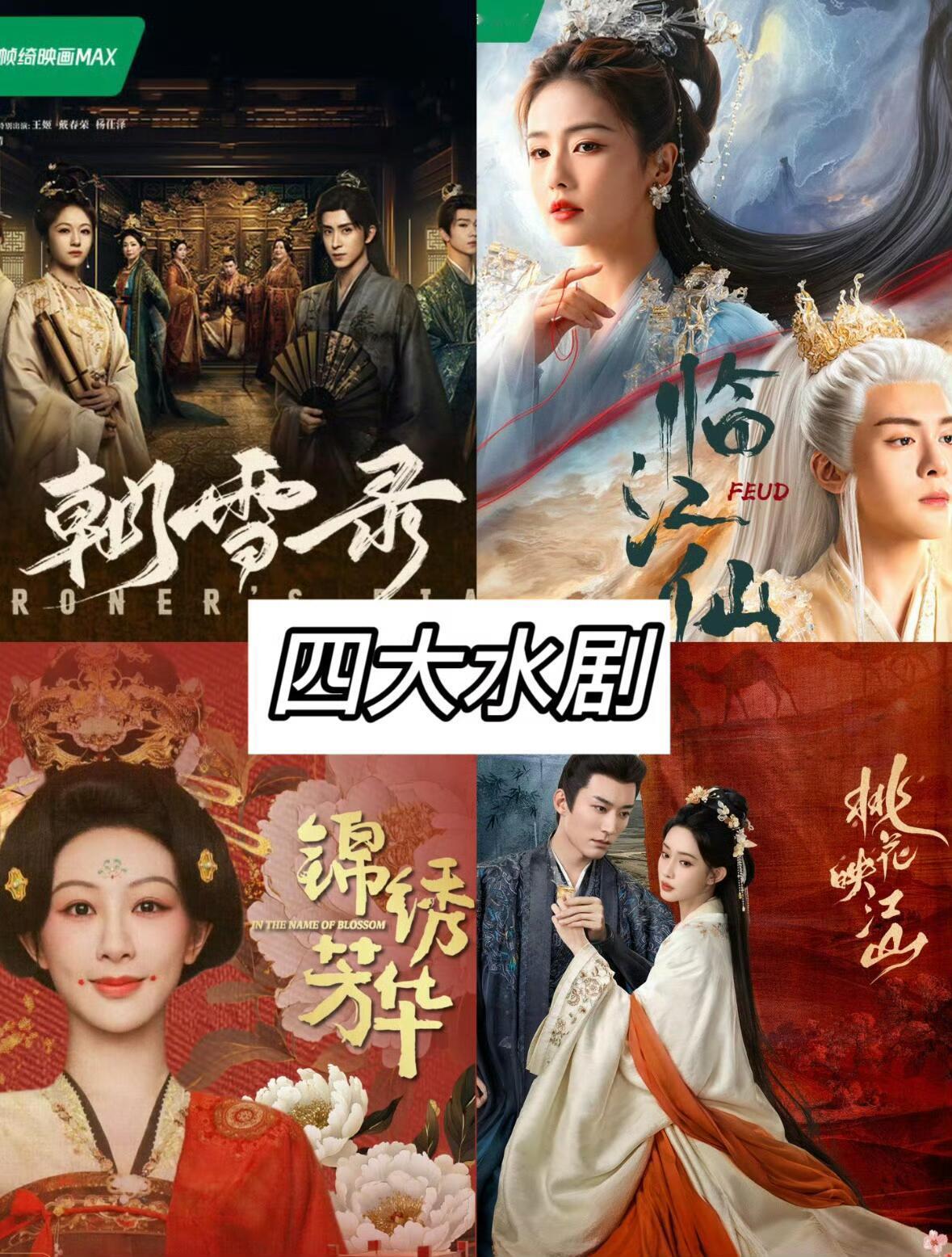 网友评的，其他还好，只有一部实至名归 ​​​