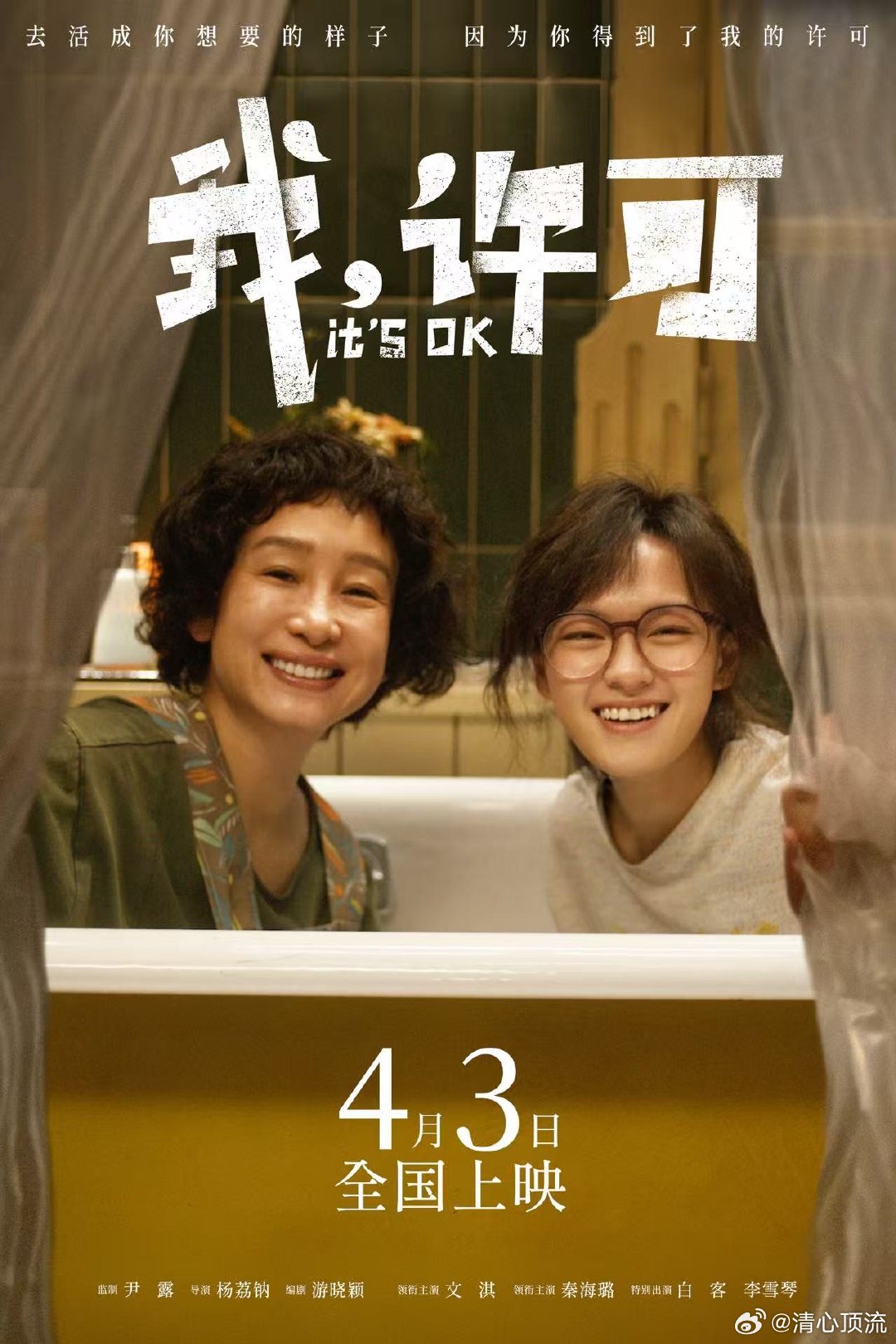妈妈请对自己好 明天是三八妇女节，我们也希望妈妈能够对自己好一点，让自己过得开心