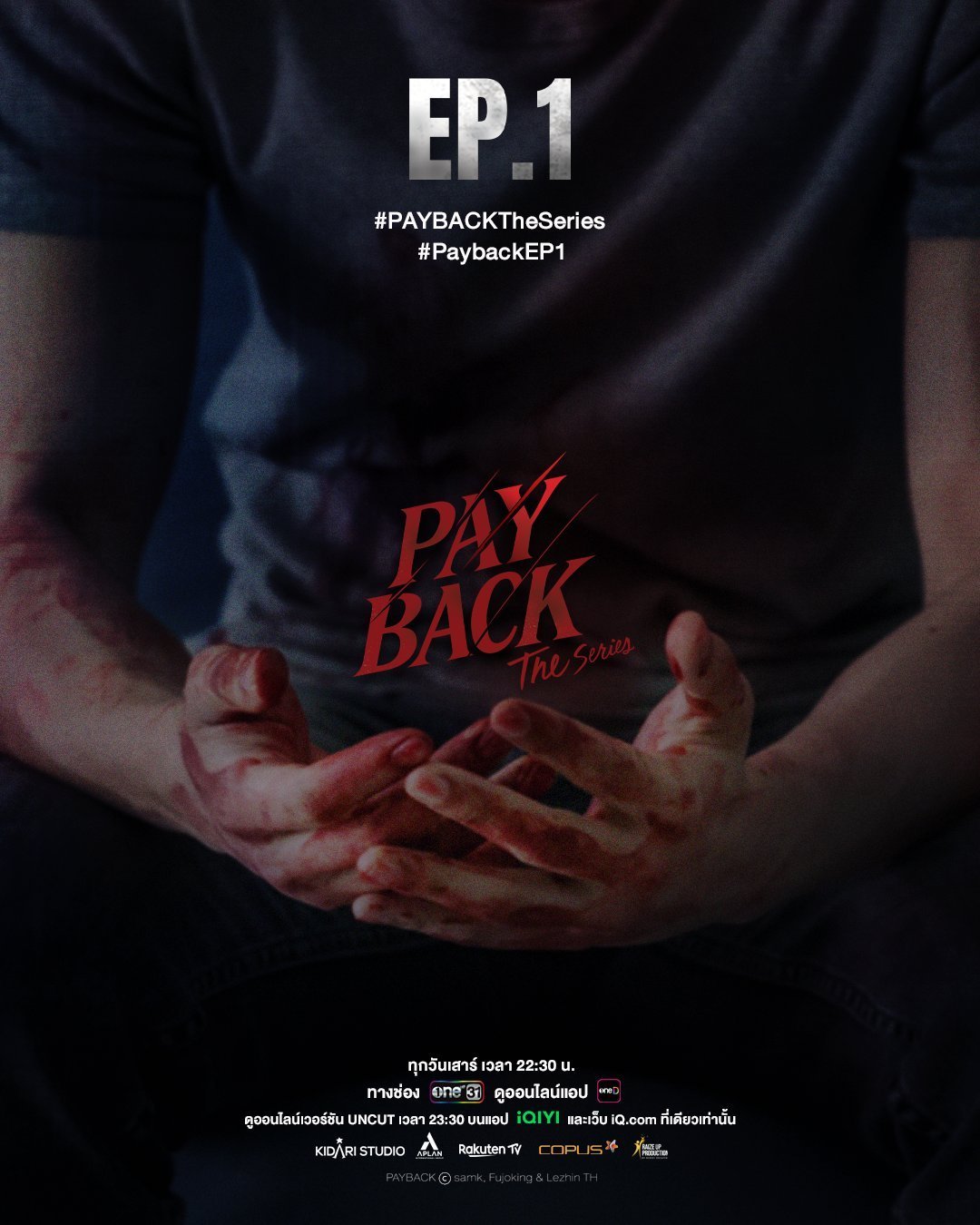 偿还payback 偿还10集海报toptapminlee