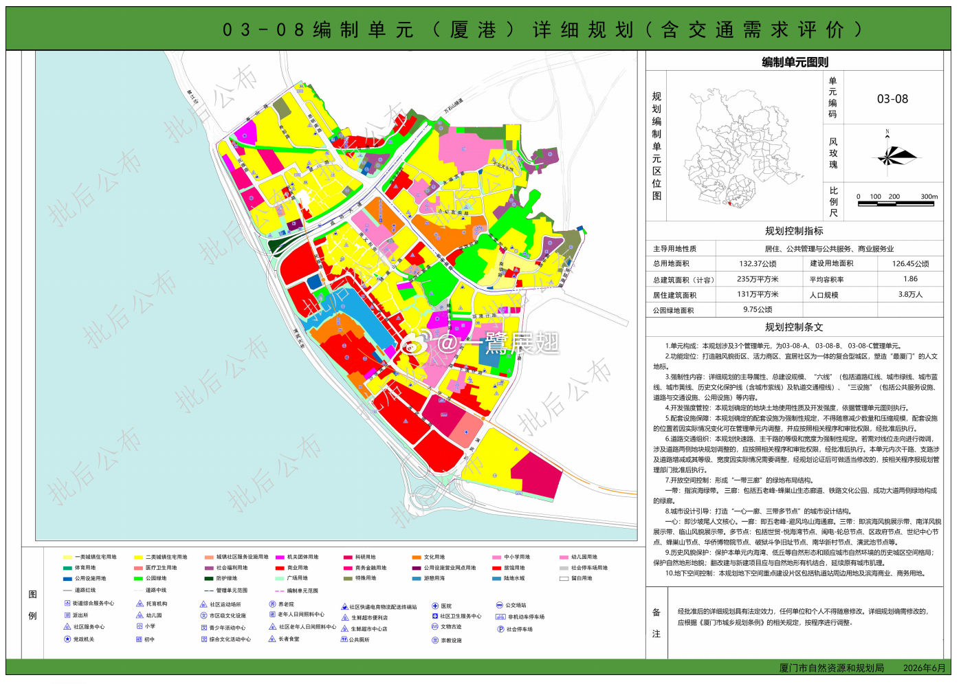 打造融风貌街区、活力商区、宜居社区为一体的复合型城区，塑造“最厦门”的人文地标。