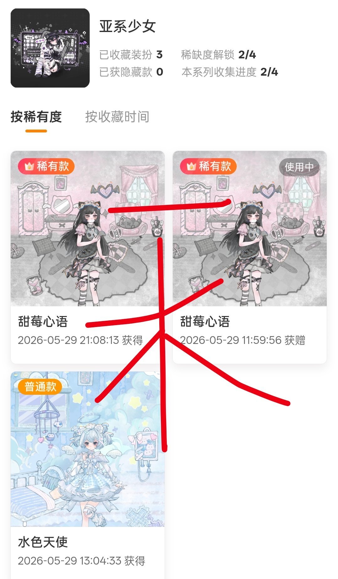 抽一个亚系稀，明天晚上豆包开评就好