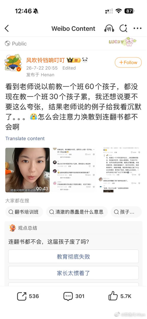 看到这个说现在小孩难教的帖子，想起来几件我上学的事儿。我九几年上的一年级，开学不