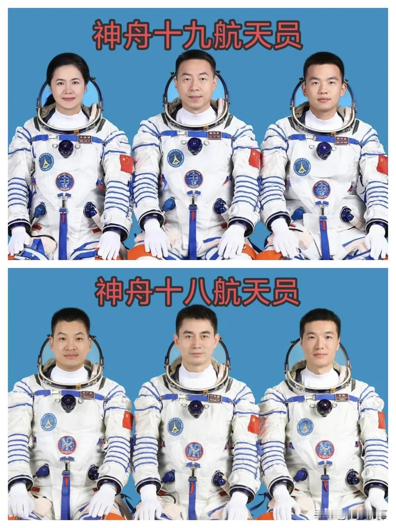 有意思，神十八和神十九航天员的对比。

相同点：神十八指令长叶光富和神十九指令长