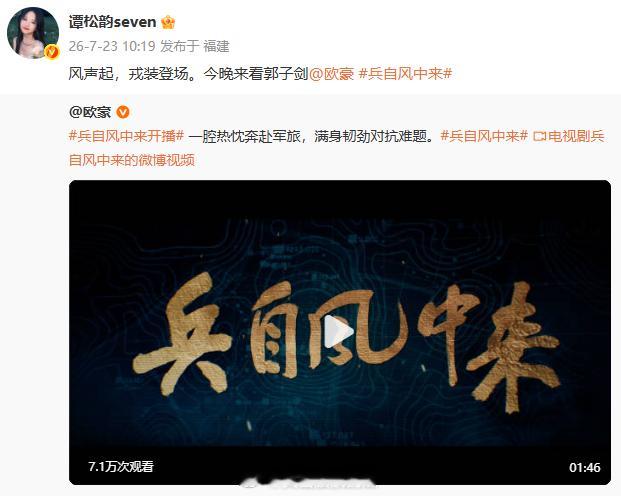 谭松韵为欧豪新剧打call谭松韵支持欧豪新剧 荧幕搭档情谊不变，谭松韵暖心助力欧