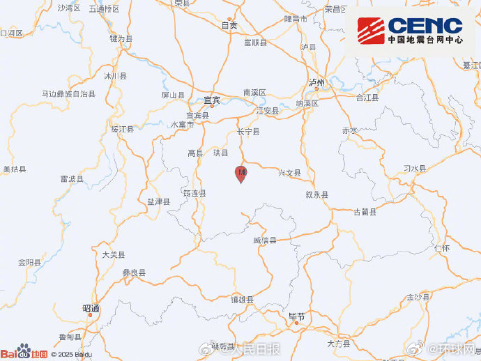 #宜宾地震#【#四川珙县4.8级地震#】中国地震台网正式测定：06月15日18时