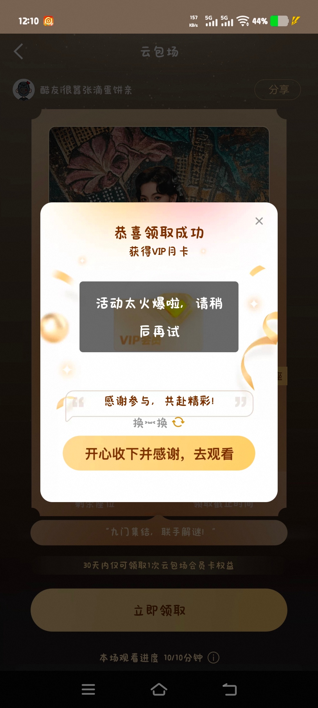 谢谢，九门我来了。 
