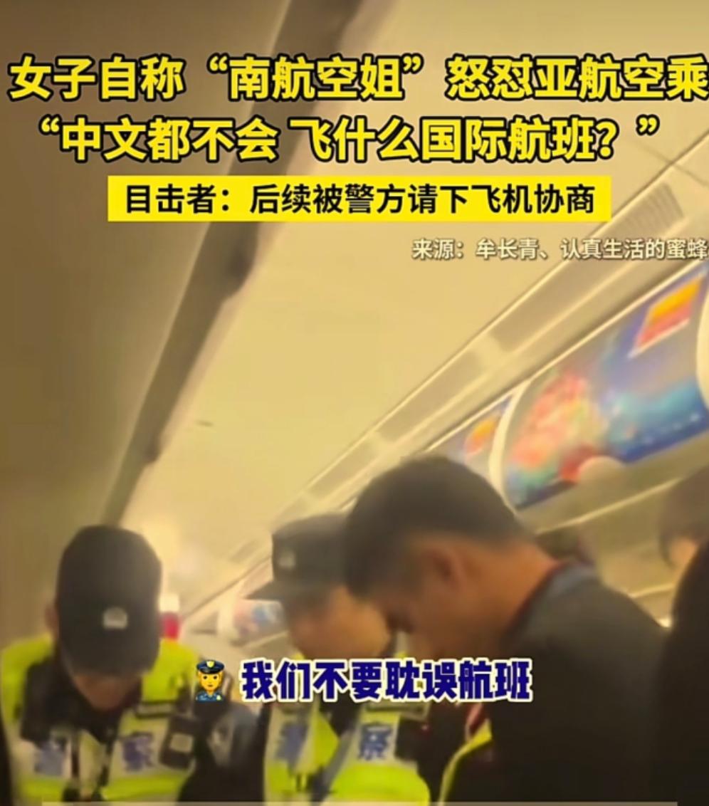 4月22日凌晨的重庆江北机场，一架满载乘客的跨国航班，硬生生被逼停在了滑行道上。