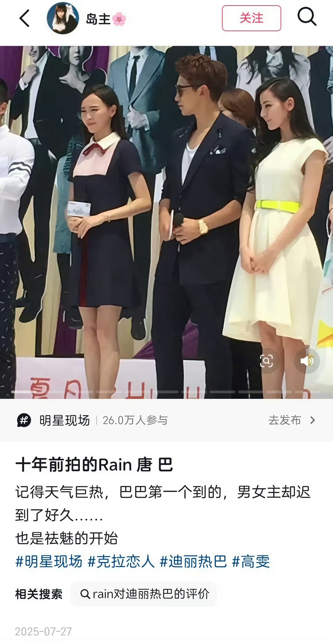 迪丽热巴能火这么多年真的是有原因的从小透明到现在一直没变过 