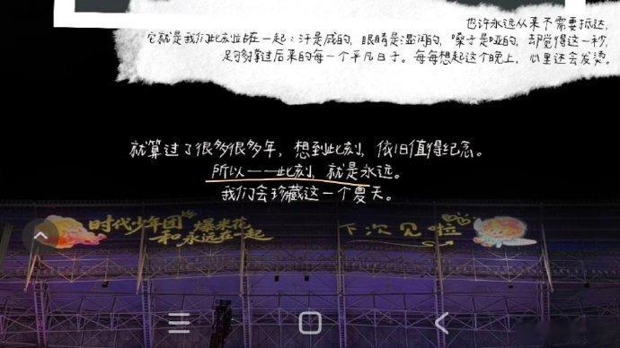 时代少年团回应永远在一起时代少年团听到了永远在一起呜呜呜宝宝们 