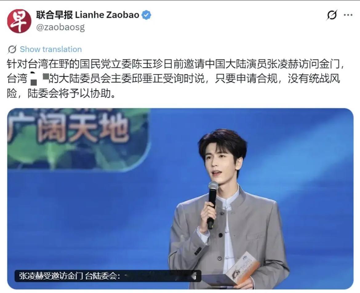 新加坡联合早报昨晚（6月18日晚）报道：“针对台湾在野的国民党立委陈玉珍日前邀请