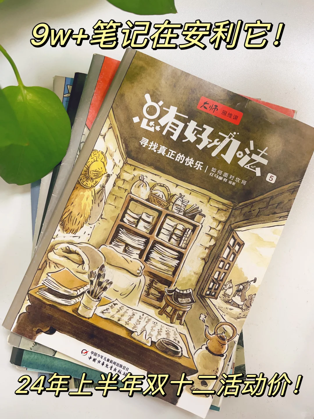 这才是伴随娃儿一生的智慧与财富❗️❗️❗️