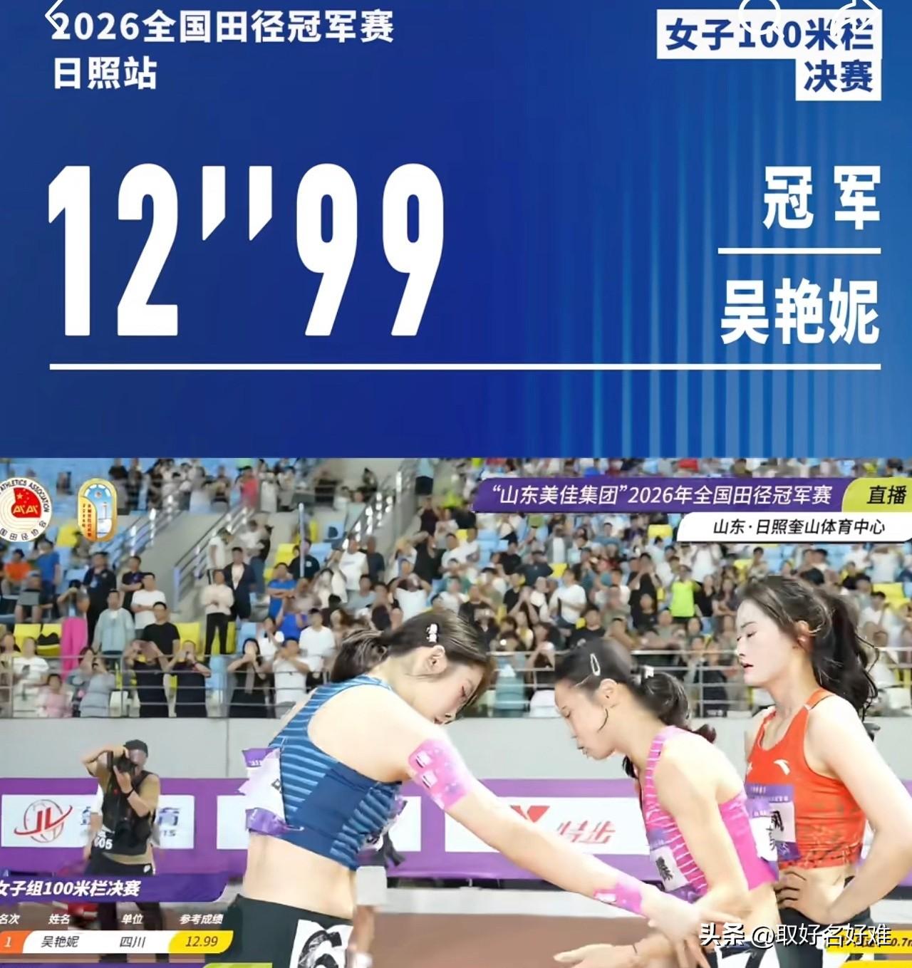 终点前摔倒！莫家蝶领跑全程突然倒地，吴艳妮0.01秒绝杀夺冠

这一幕太戏剧性了