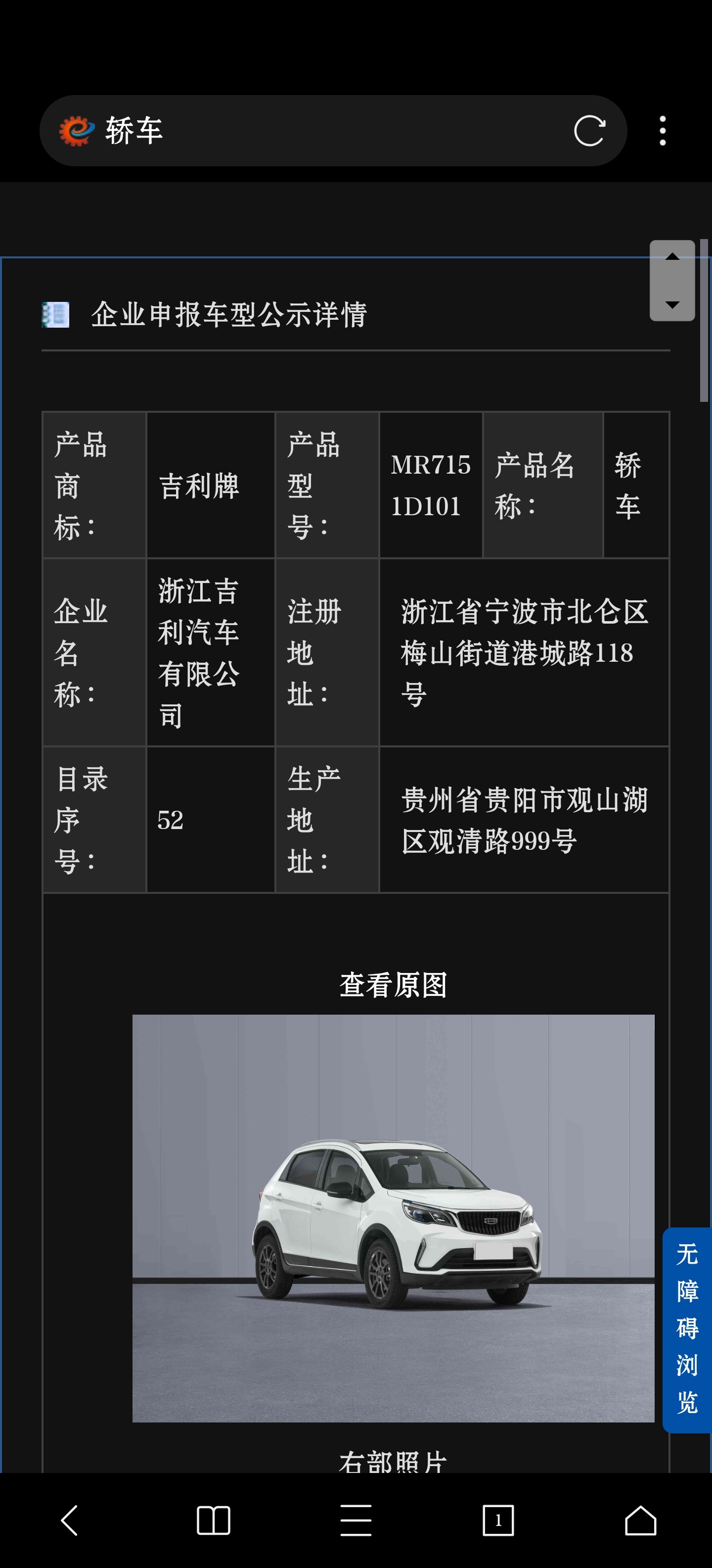 🔻远景以豪越X3形式归来[二哈]🔻既然能生产，有没有可能给宝腾去搓一搓？汽场