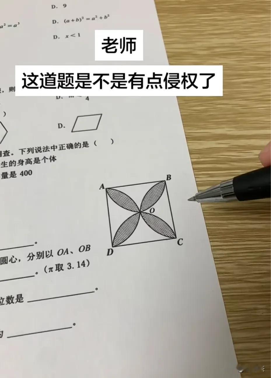 这道题是不是有点侵权了，这还能做吗？