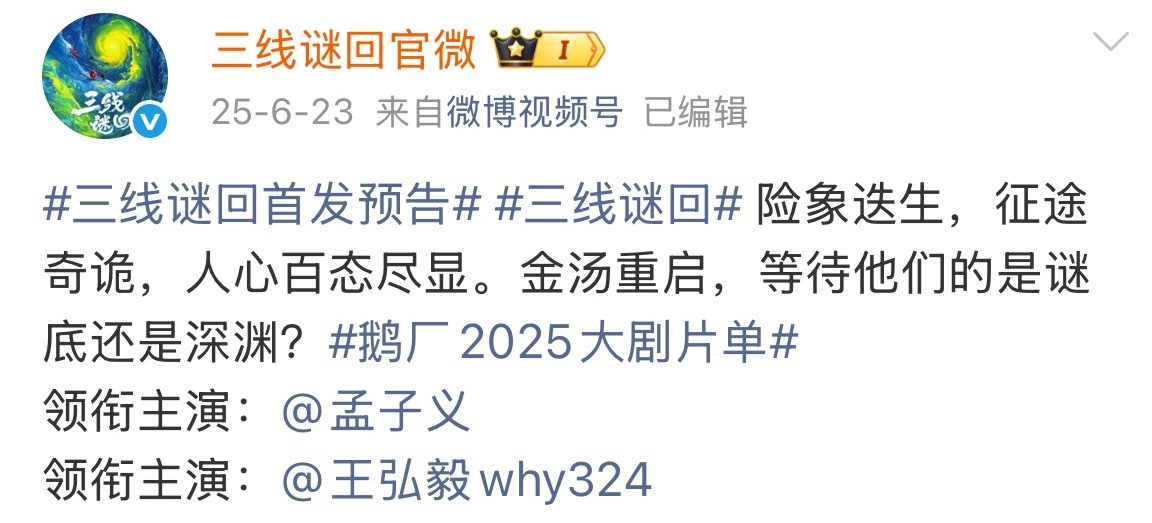 上天入地再也找不到比孟子义更惨的了