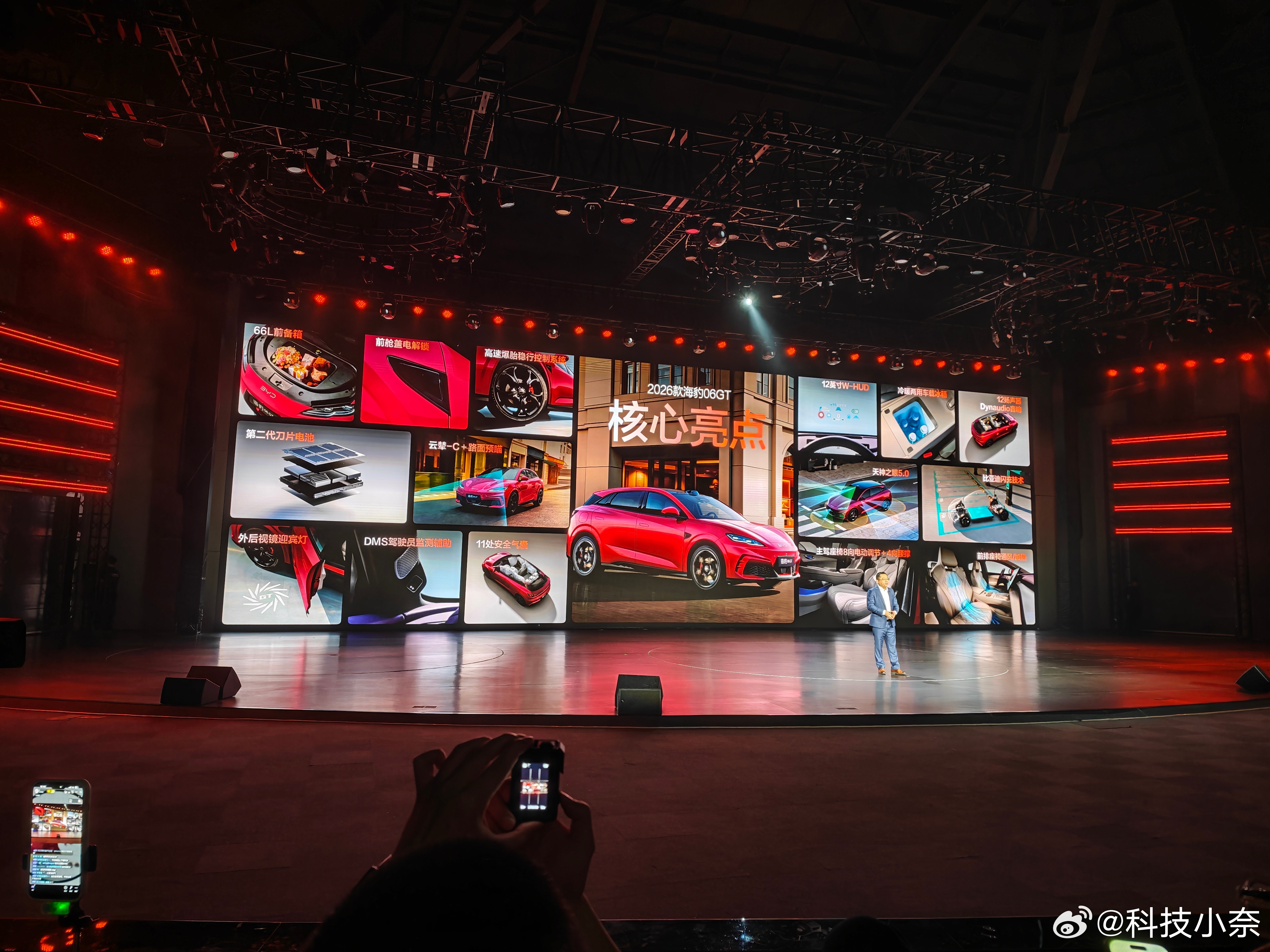 一图看懂26款海豹06GT！ 