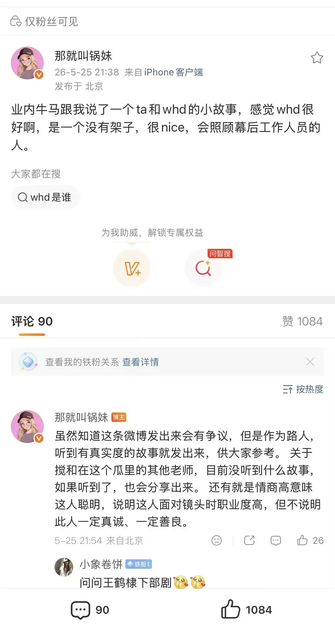 张宸逍夸王鹤棣 吴泽林捂耳朵围剿了王鹤棣7天7夜，没有挖到他一条潶料，反而都是各