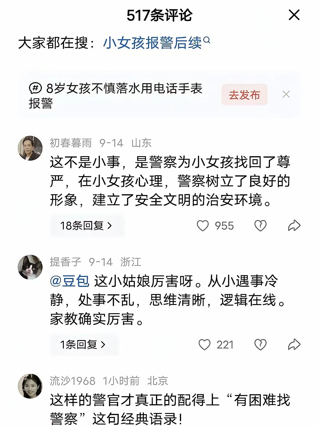 这才是真正的撑腰！上海公园里发生的一幕，看完让人心里暖暖的。
 
一名8岁小姑娘