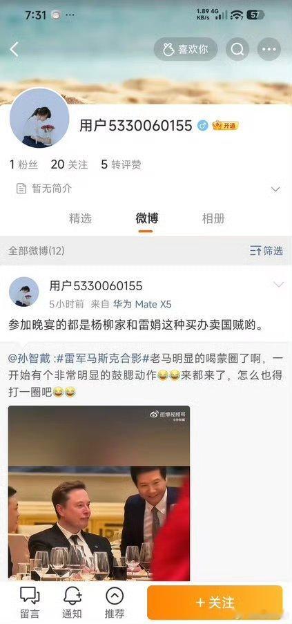晚宴之前，粉丝群里就在讨论这次某群体会怎么带节奏有人觉得，如果今天美方代表被安排