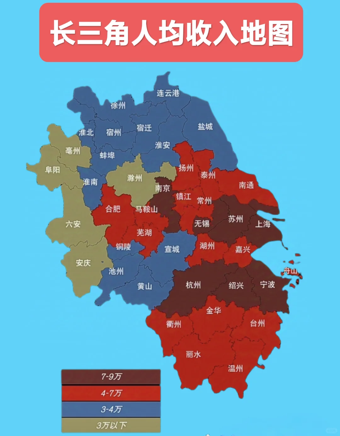 长三角城市人均收入地图