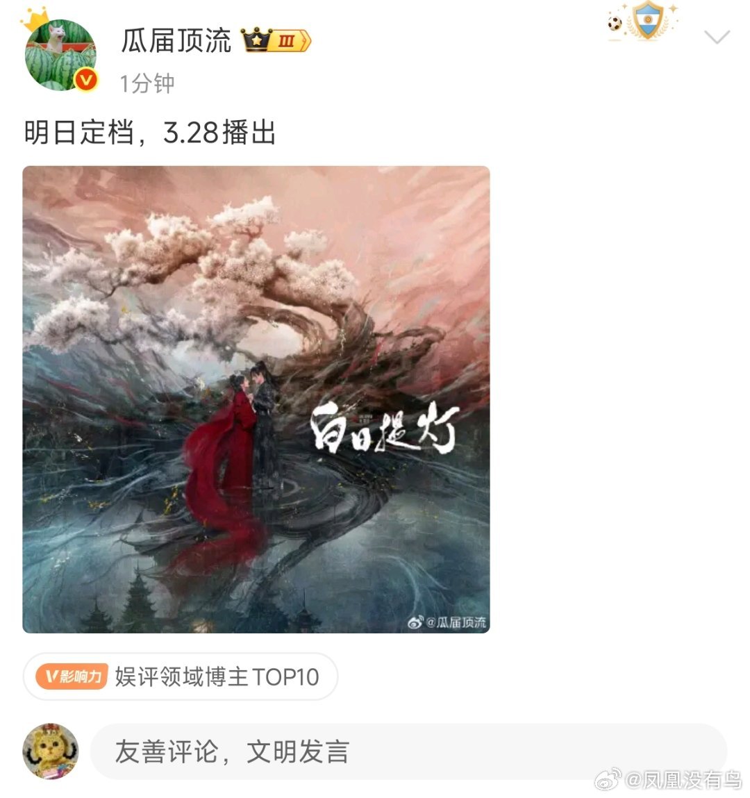 啊啊啊啊啊啊白日提灯速速来！！ 