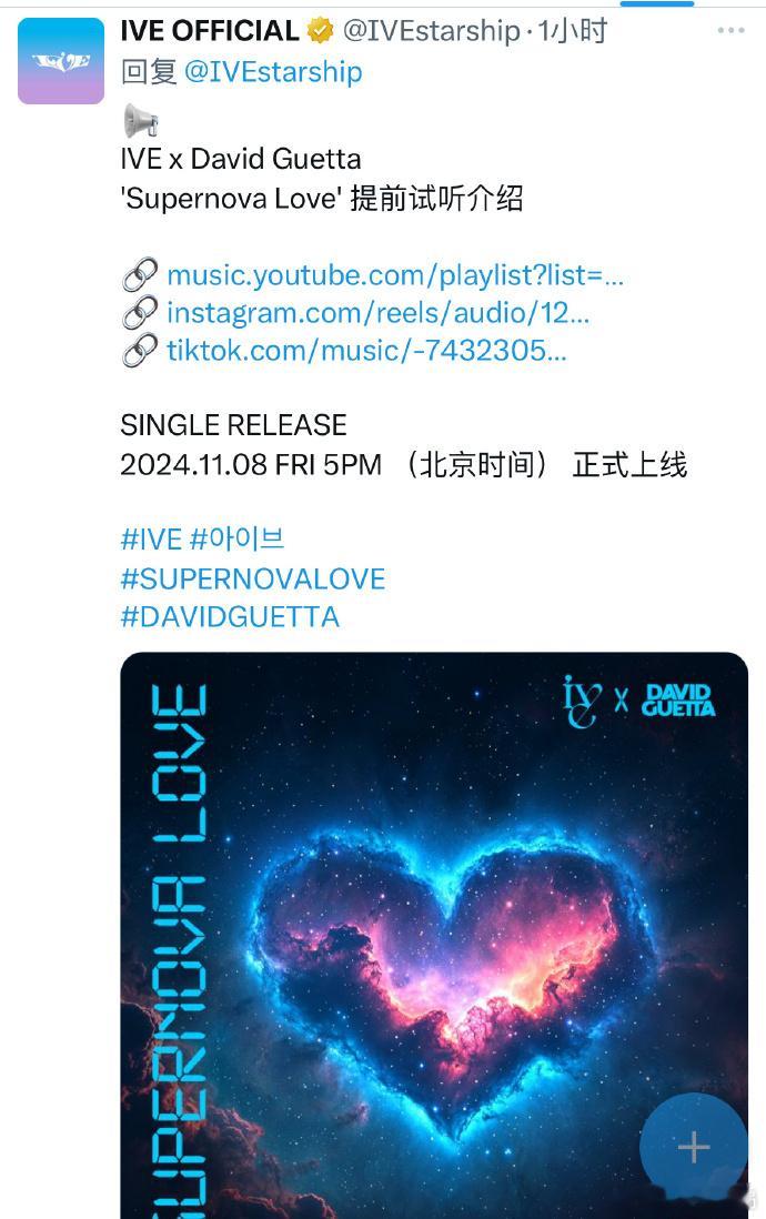#IVE官推发了中文宣传新歌# ​​​#IVE发中文宣传新歌#IVE 官推发中文