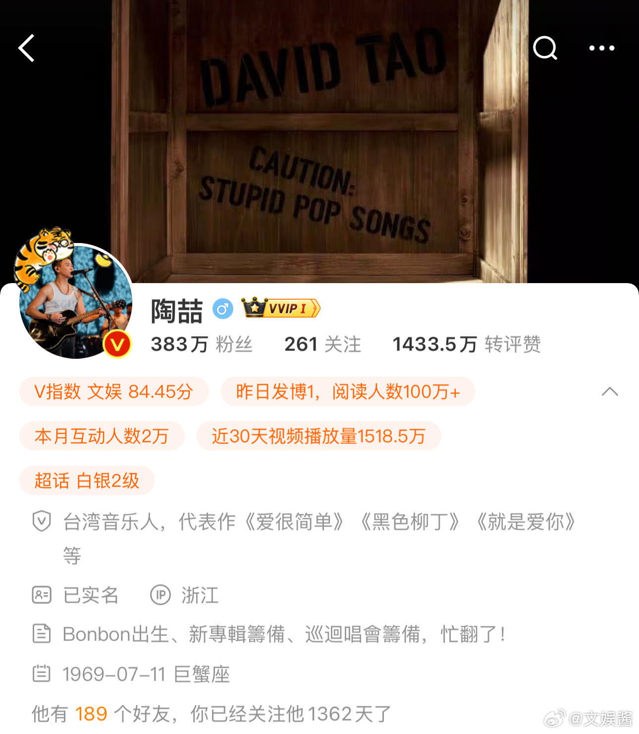突然发现陶喆的简介：“Bonbon出生、新专辑筹备、巡回唱会筹备，忙翻了！”已经