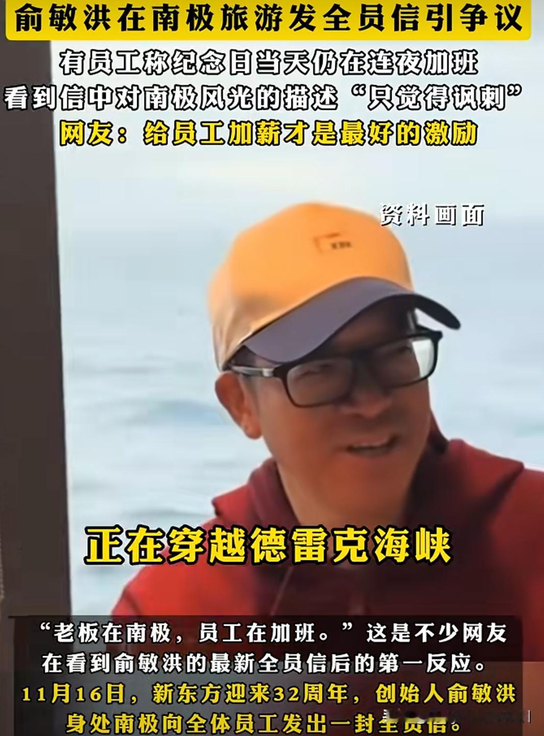 还是网友总结的对：铁老师就是一毛不拔的主。要不然，在如此重要的时刻（公司成立32