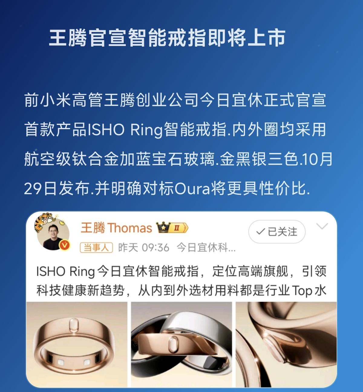 手机发布会 小米 王腾
