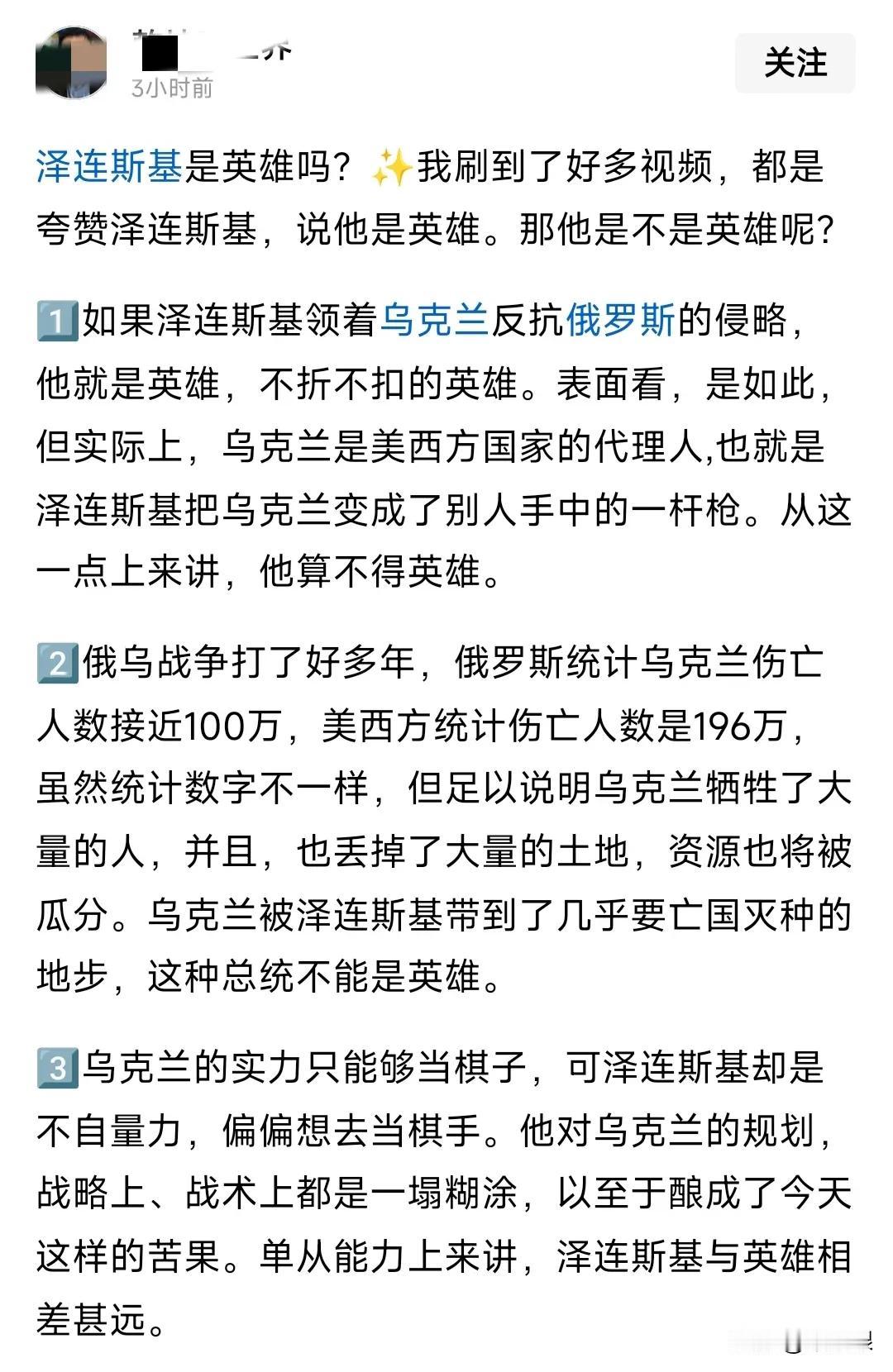 所以说口号爱国的人不一定是真爱国。要说明泽林斯基做的有没有问题？或者泽林斯基是不