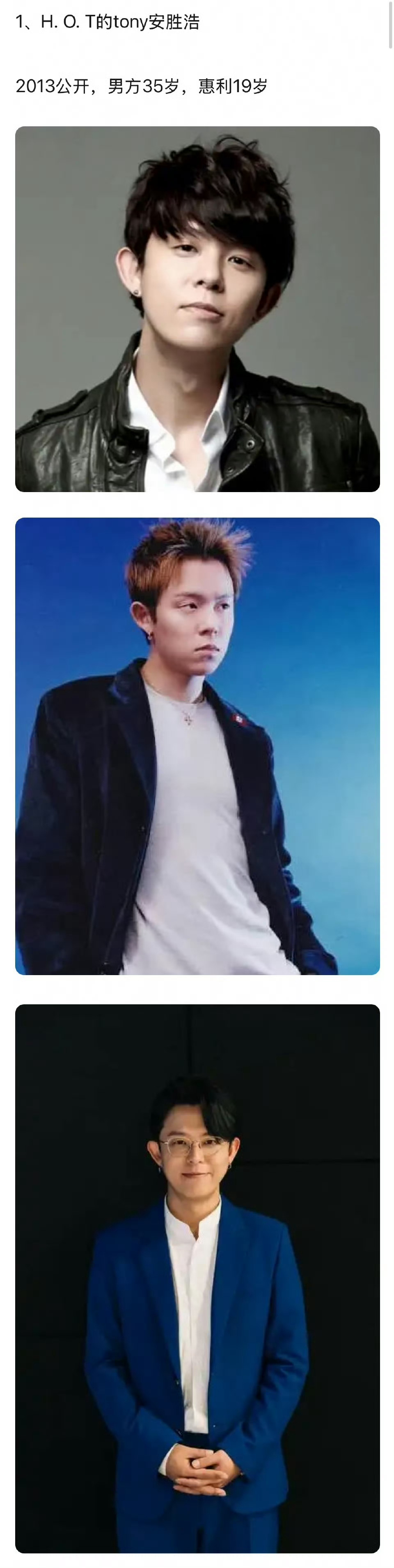 李惠利历任公开男友李惠利历任公开男友[好运连连]H. O. T的tony安胜浩2
