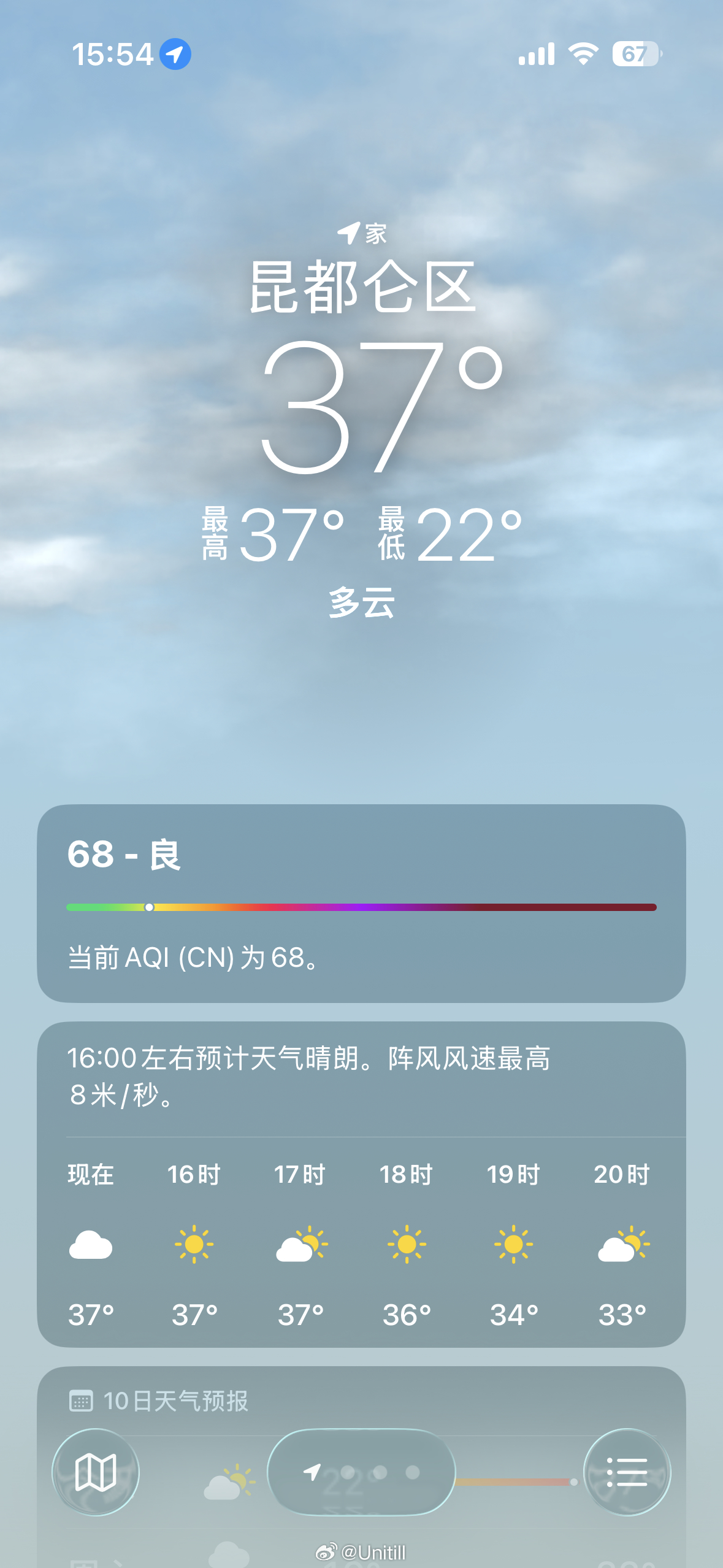热不死人就使劲儿热是吧 
